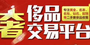 投資奢交所 搶占空白市場，掘金寄賣服務新藍海